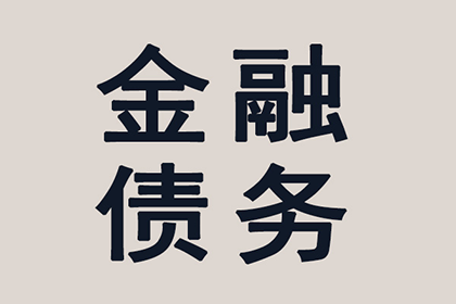 信用卡拖欠3年因病无法偿还，能否寻求解决方案？